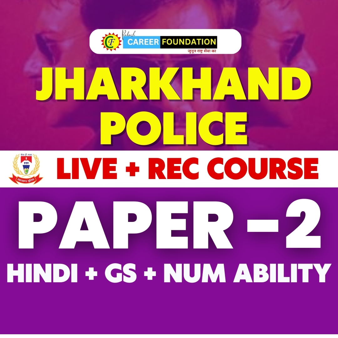 jharkhand police
